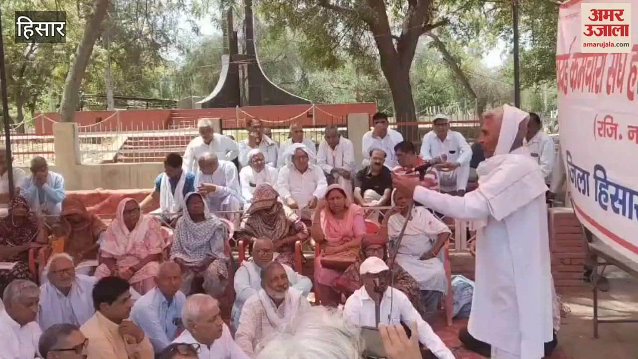 हिसार में रिटायर्ड कर्मचारियों ने केंद्र सरकार के वित्त विधेयक के खिलाफ जताया रोष