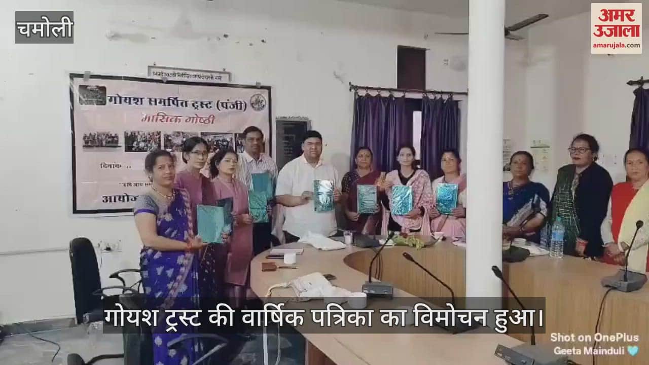 Municipal Chairman released annual magazine of Goyash Trust in Karnaprayag