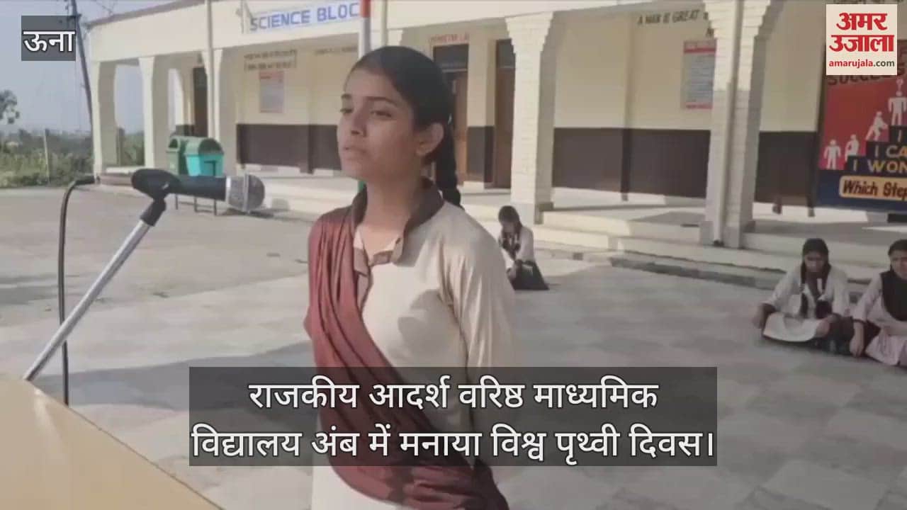 World Earth Day celebrated in Government Model Senior Secondary School Amb