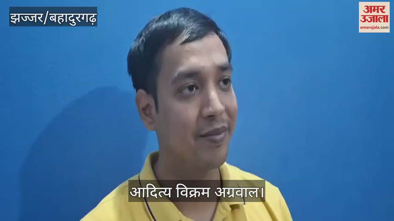 बहादुरगढ़ के आदित्य विक्रम अग्रवाल UPSC में 9वां रैंक, क्या बोले