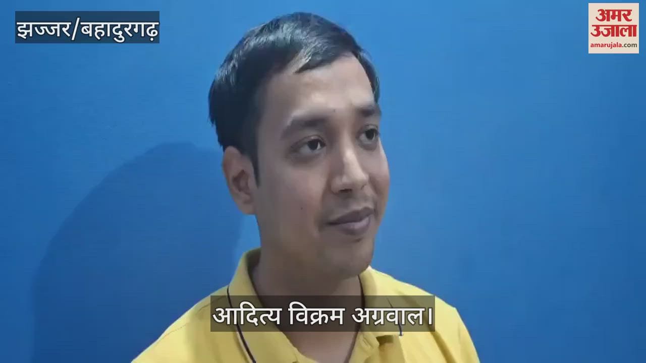 बहादुरगढ़ के आदित्य विक्रम अग्रवाल UPSC में 9वां रैंक, क्या बोले