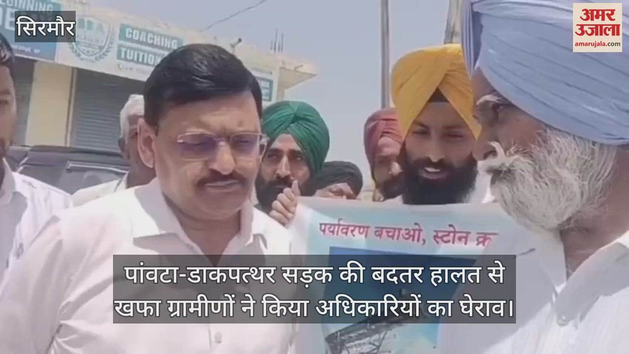 Villagers angry with the bad condition of Paonta-Dakpathar road surrounded the officials