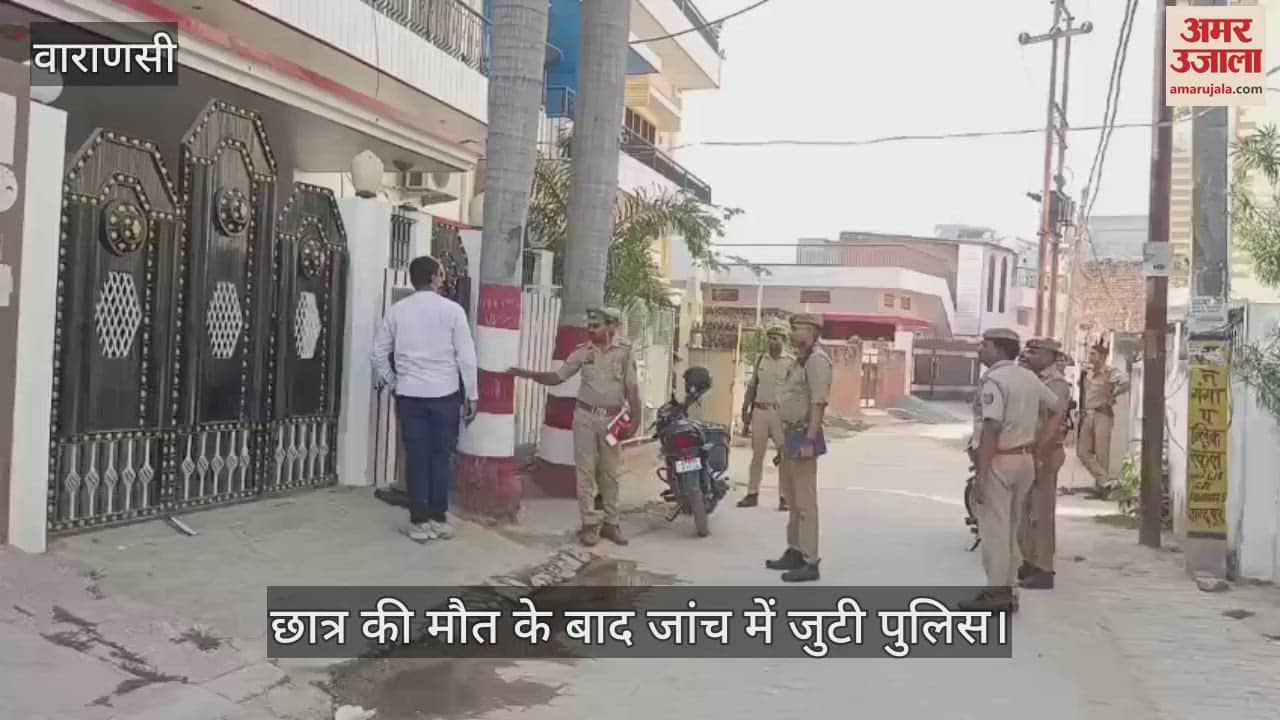 Student died due to gunshot in Varanasi