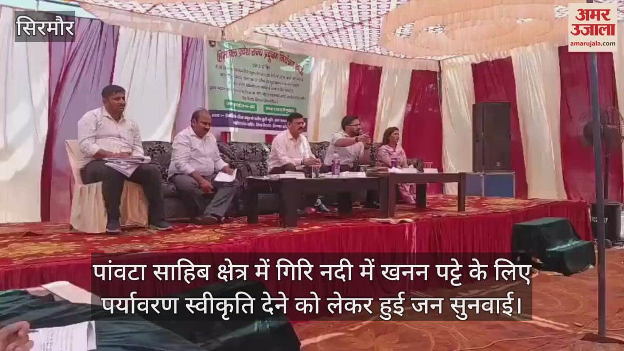 Public hearing held for granting environmental clearance for mining lease in Giri river