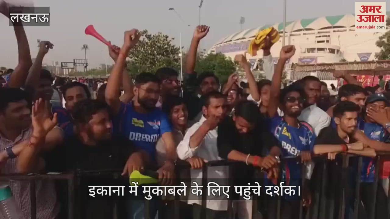 Delhi VS Lucknow: आईपीएल में भिड़ेंगी लखनऊ-दिल्ली की टीमें, पहुंचने लगे दर्शन