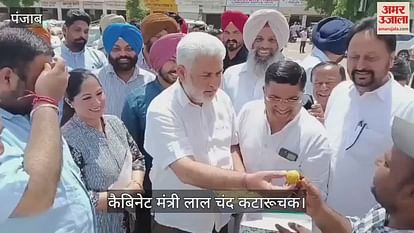 मोगा दाना मंडी पहुंचे कैबिनेट मंत्री लाल चंद कटारूचक मोगा दाना मंडी पहुंचे कैबिनेट मंत्री लाल चंद कटारूचक