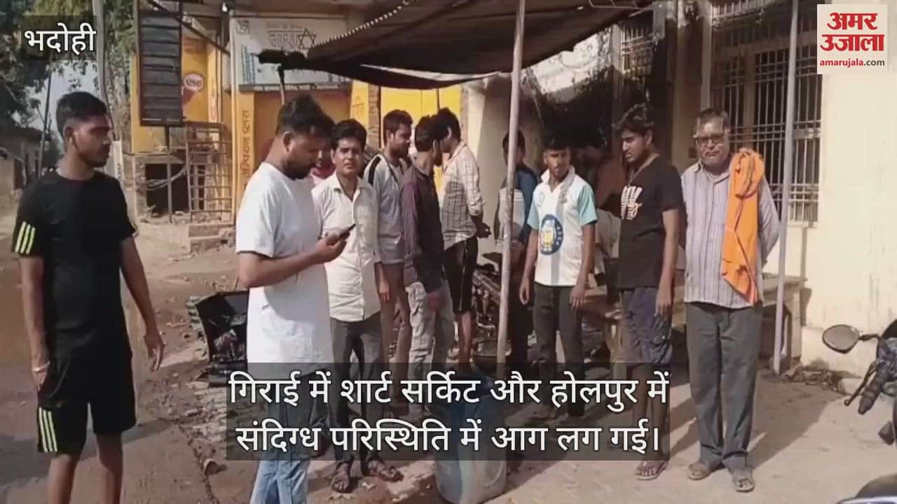 Panic due to fire in Bhadohi, two kiosks burnt under suspicious circumstances loss of more than one and a half lakhs