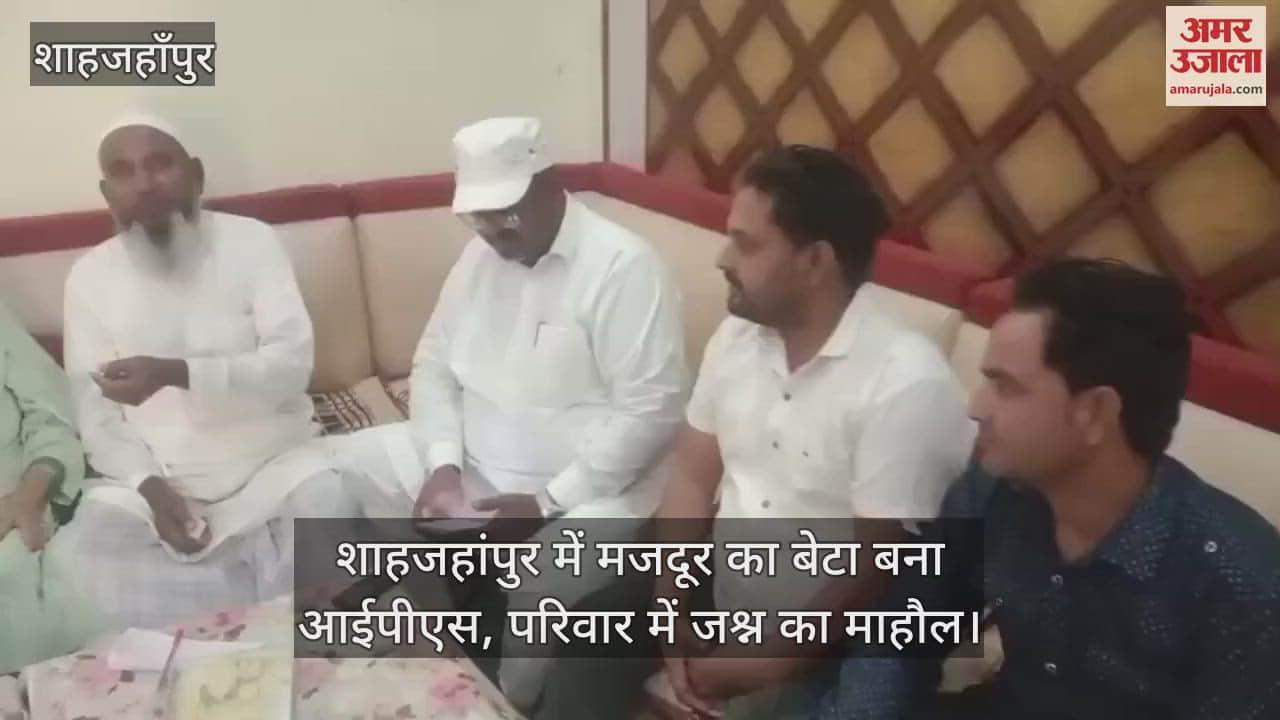 UPSC CSE Result 2024 Labourer son becomes IPS in Shahjahanpur