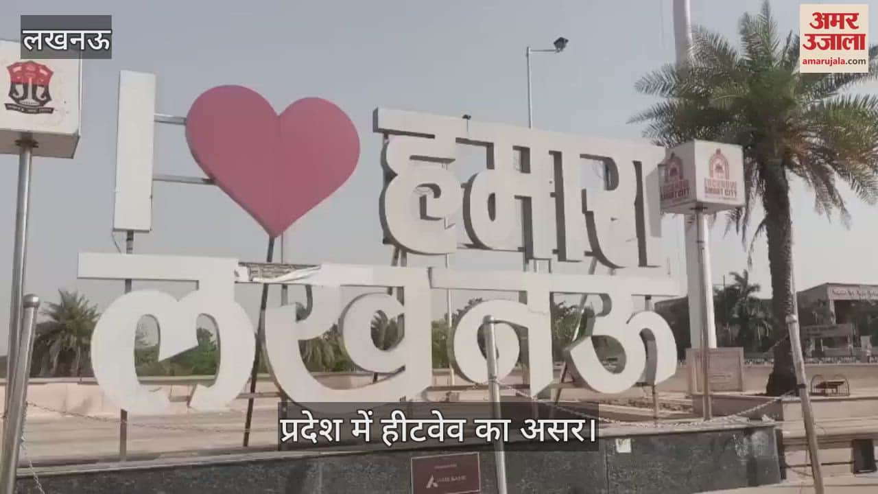 यूपी का मौसम: प्रदेश में हीटवेव का असर, चल रहीं गर्म हवाएं