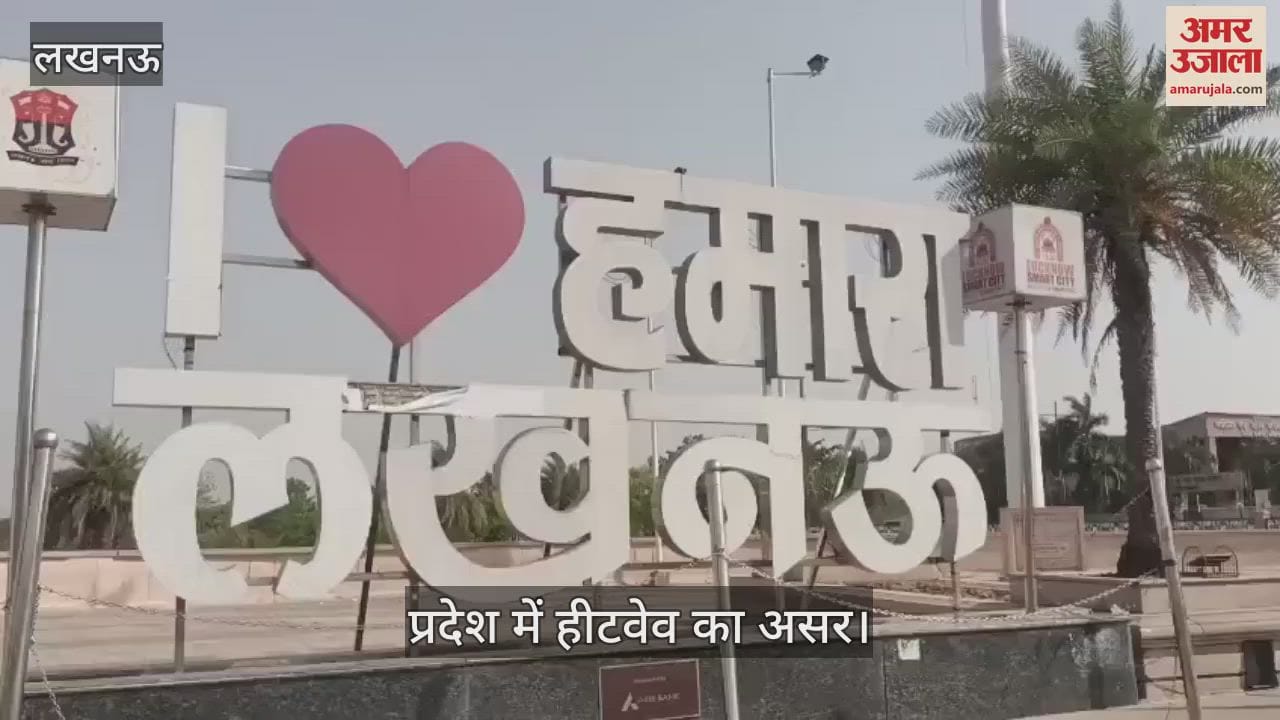 यूपी का मौसम: प्रदेश में हीटवेव का असर, चल रहीं गर्म हवाएं