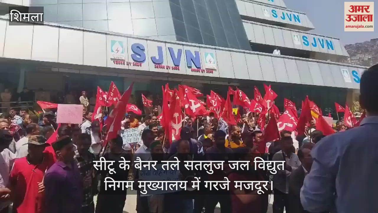 Workers roared at the Satluj Jal Vidyut Nigam headquarters under the banner of CITU
