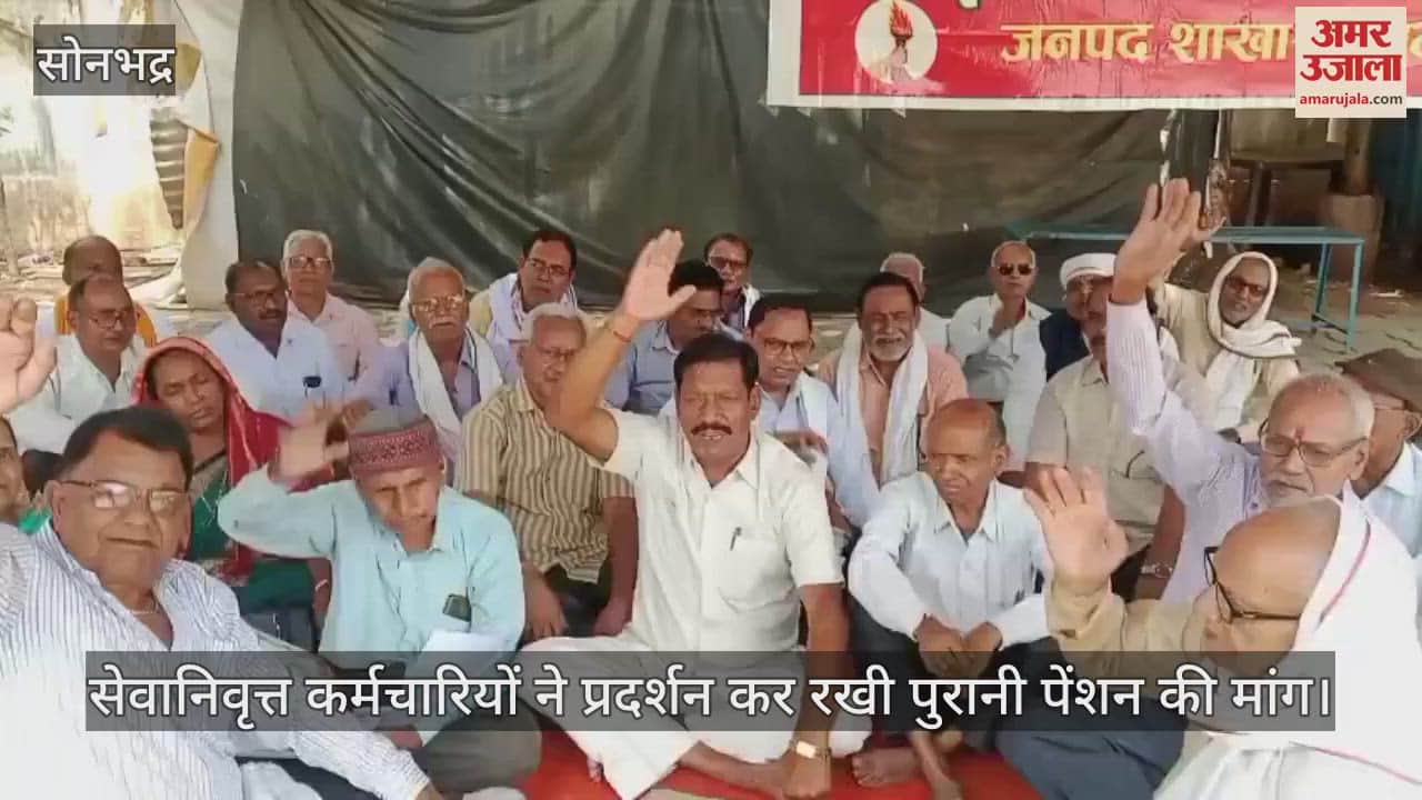 Retired employees demonstrated in Sonbhadra presented their demands by submitting a five-point memorandum