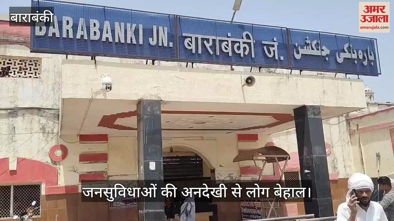 Barabanki: गर्मी में गहराया जल संकट, जनसुविधाओं की अनदेखी से बेहाल लोग