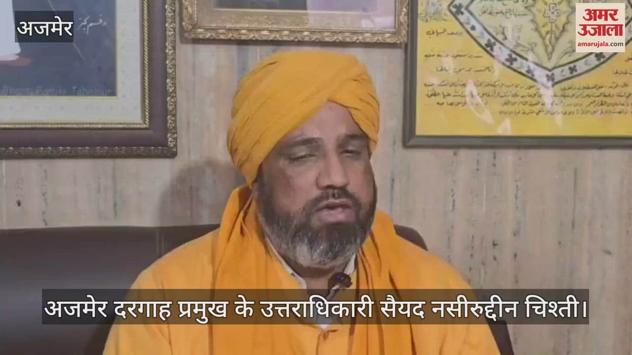 Ajmer News Syed Naseeruddin Chishti strongly condemned terrorist attack in Pahalgam