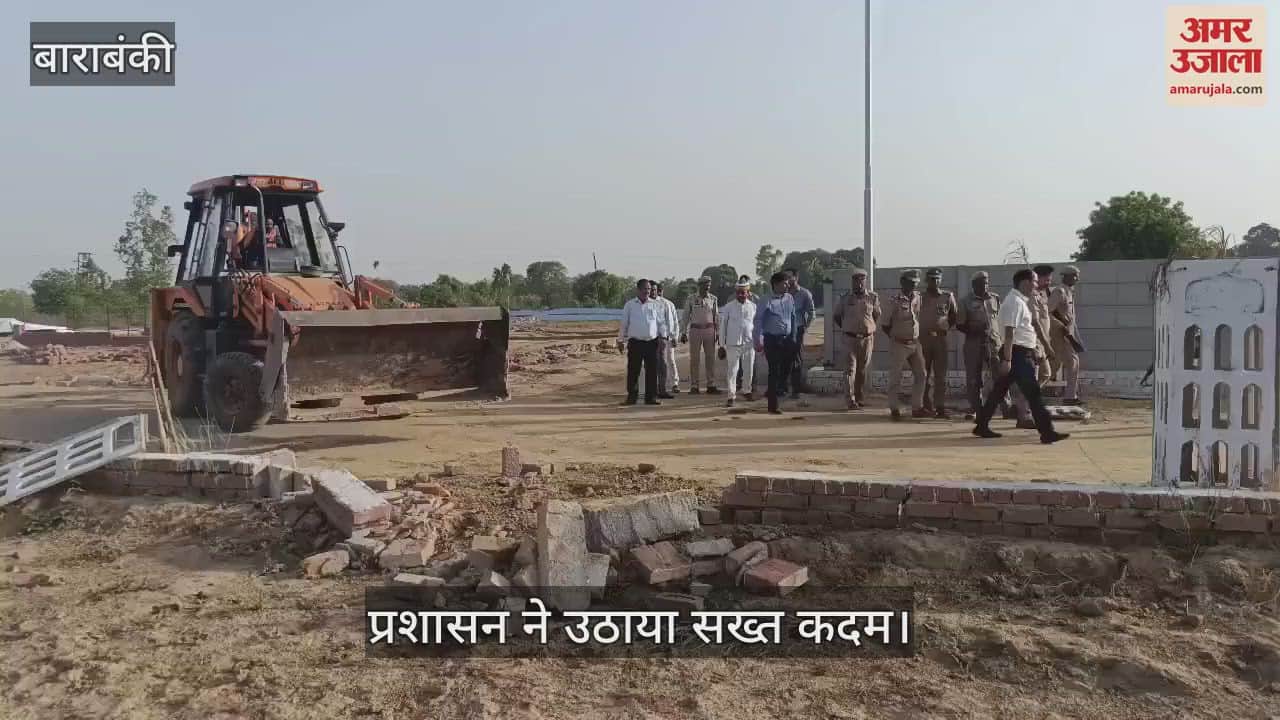 Barabanki: समृद्धि में अवैध प्लॉटिंग पर चला प्रशासन का बुलडोजर, चेतावनी के बाद भी नहीं रुका निर्माण