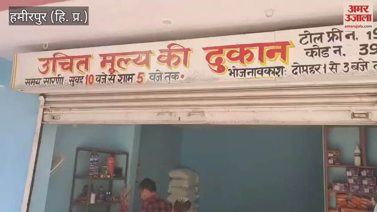 Hamirpur Ashok Kavi said PDS system in the state has collapsed depot operators and consumers are troubled