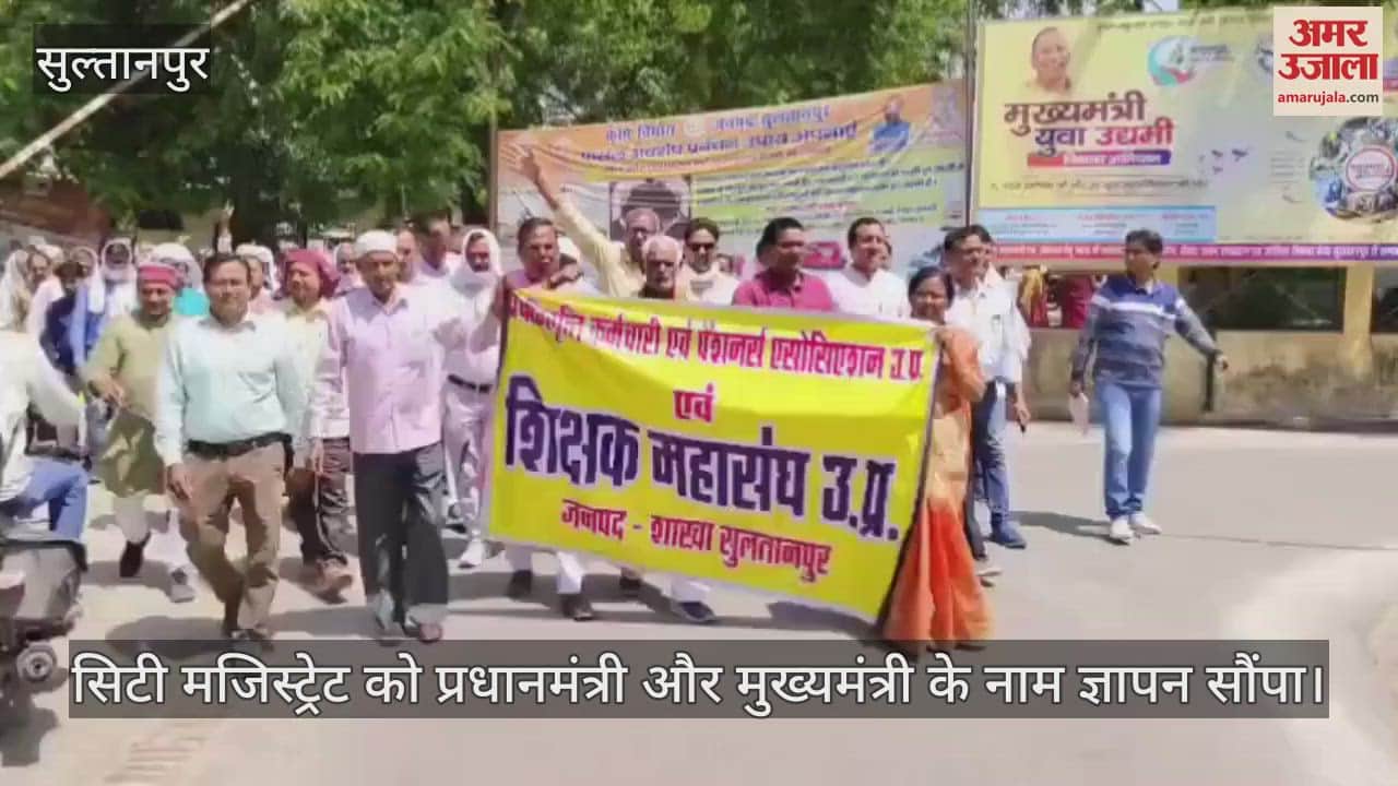 Sultanpur: पेंशनरों में बढ़ा आक्रोश,फाइनेंशियल बिल 2025 से पेंशन नियमों में बदलाव, तिकोनिया पार्क में प्रदर्शन