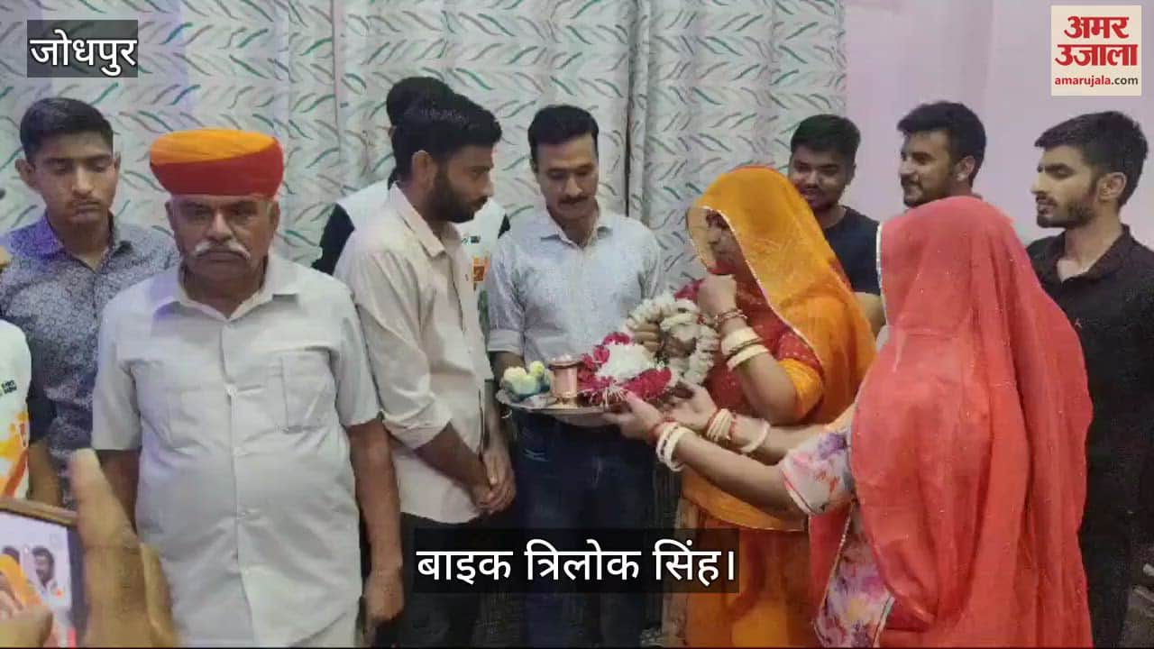 UPSC Result 2024 Many talented people of Jodhpur won told story of success in UPSC