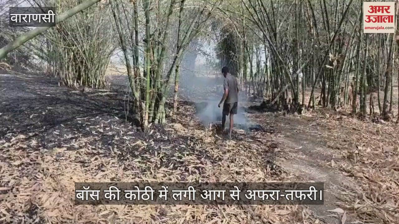 Boss house burnt down in Cholapur Varanasi sudden fire caused panic