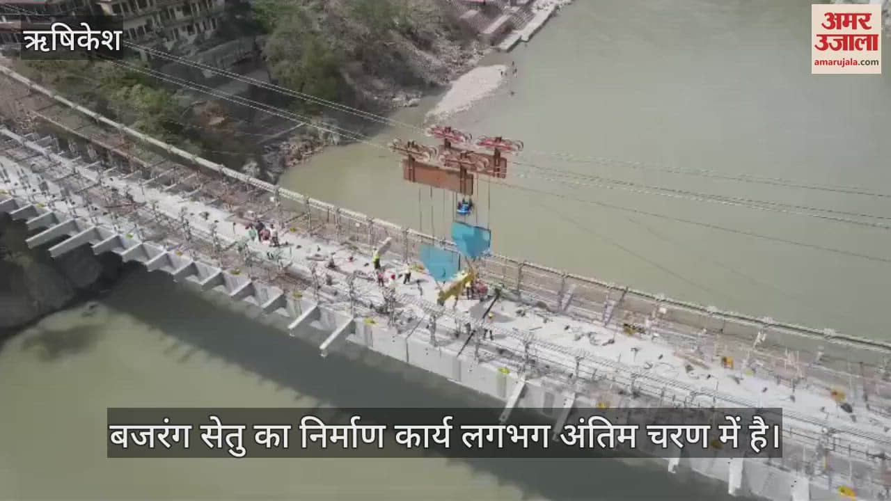 Rishikesh Deck joining work of Bajrang Setu is complete, glass footpaths will be built on both sides