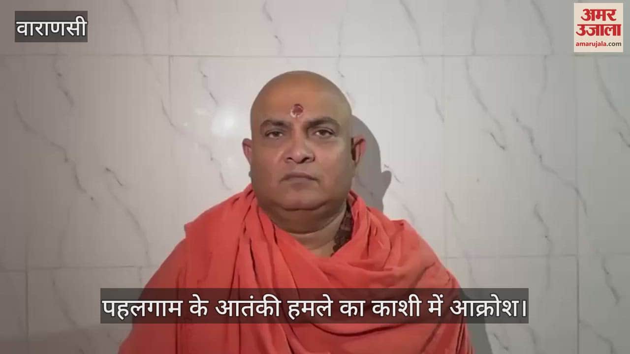 Anger among the saints of Varanasi what did Swami Jitendrananda Saraswati say about the terrorist attack in Pahalgam