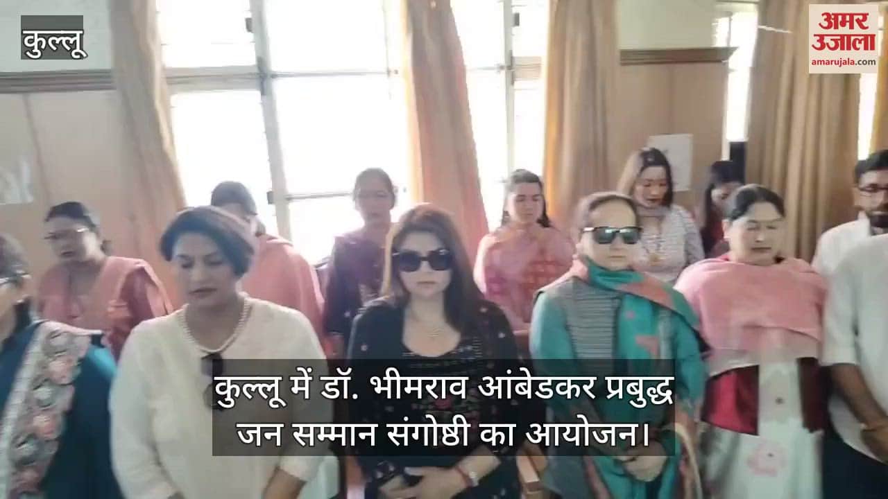 Dr. Bhimrao Ambedkar intellectuals' honor seminar organized in Kullu