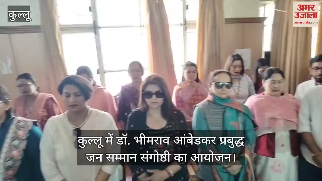 Dr. Bhimrao Ambedkar intellectuals' honor seminar organized in Kullu