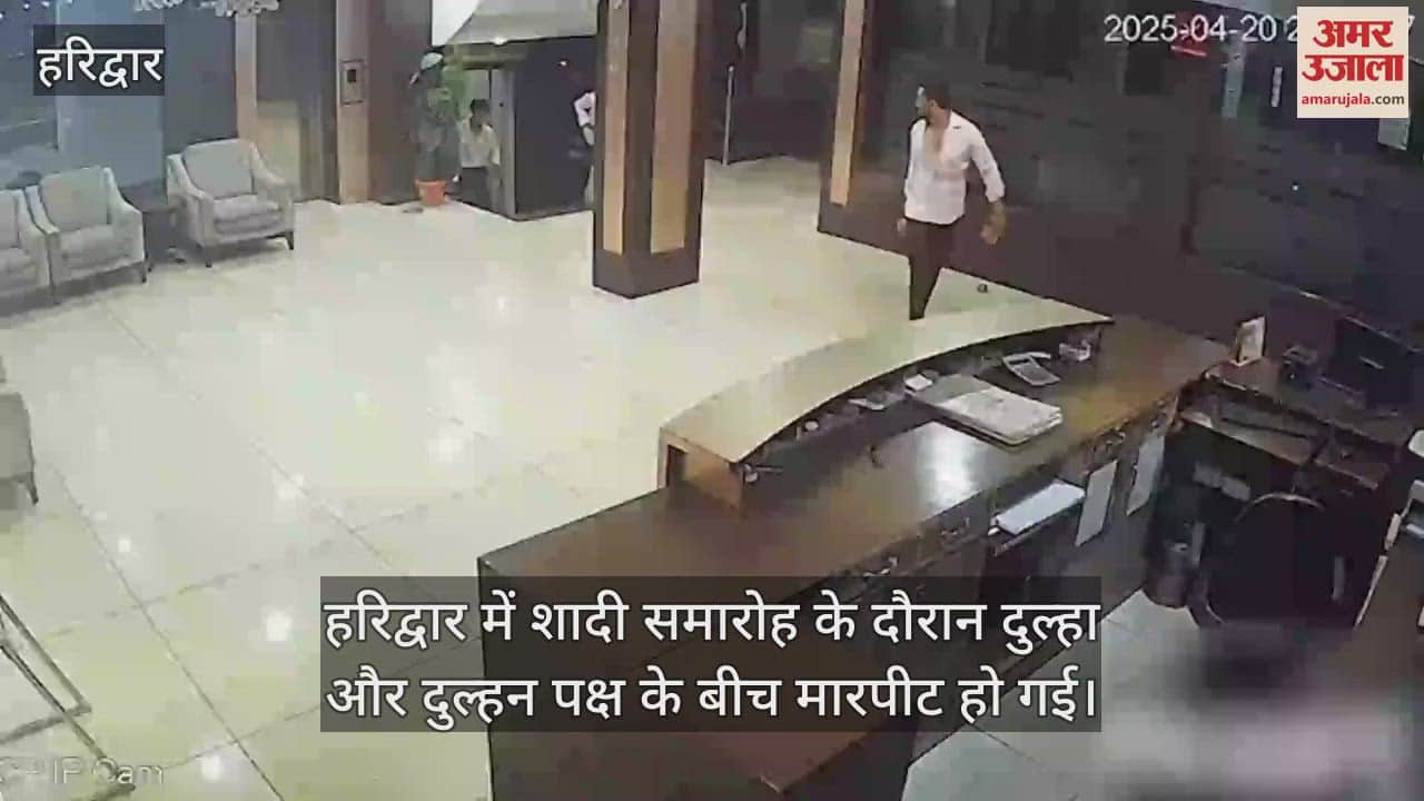 Fight between groom and bride side during wedding ceremony in Haridwar Uttarakhand News