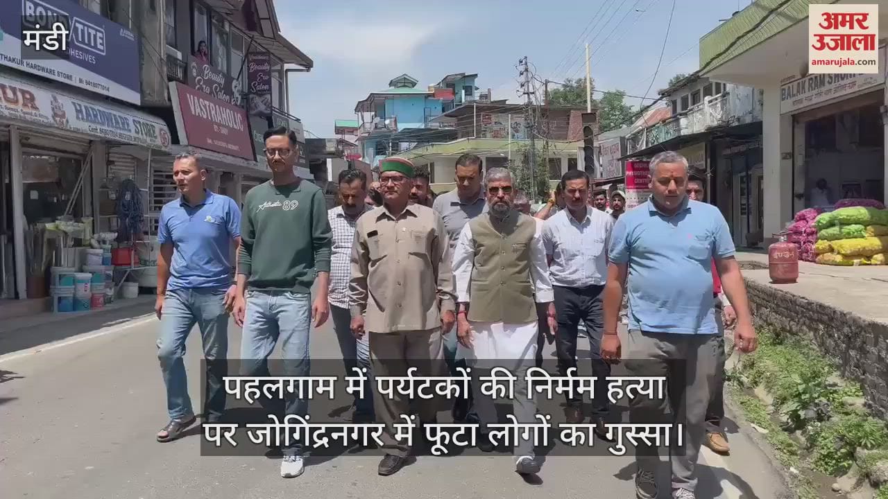 People's anger erupted in Jogindernagar against the brutal killing of tourists in Pahalgam, a protest rally was taken out