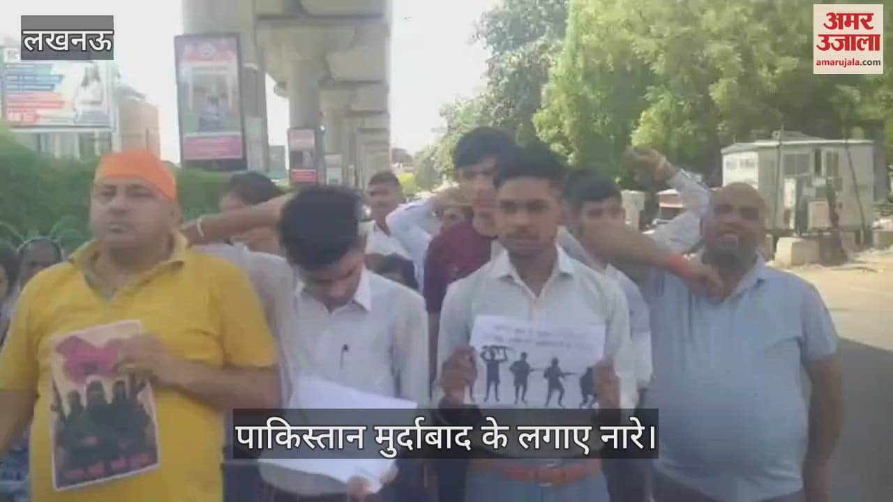 पहलगाम आतंकी हमला: पैरामेडिकल साइंसेज से जुड़े लोगों ने किया प्रदर्शन, पाकिस्तान मुर्दाबाद के लगाए नारे