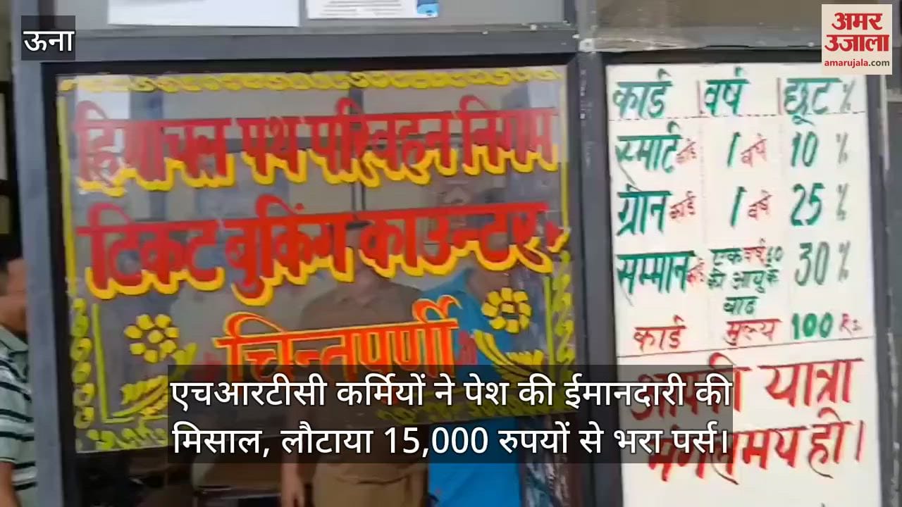 HRTC employees set an example of honesty, returned a purse full of Rs 15,000
