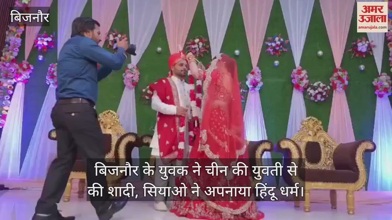 Bijnor youth marries a Chinese girl, Xiao adopts Hinduism, video goes viral