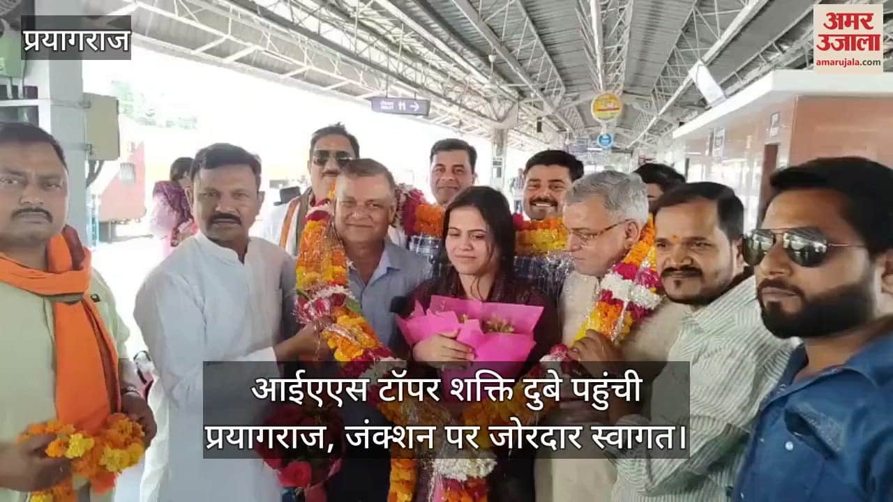 IAS topper Shakti Dubey reached Prayagraj, warm welcome at the junction