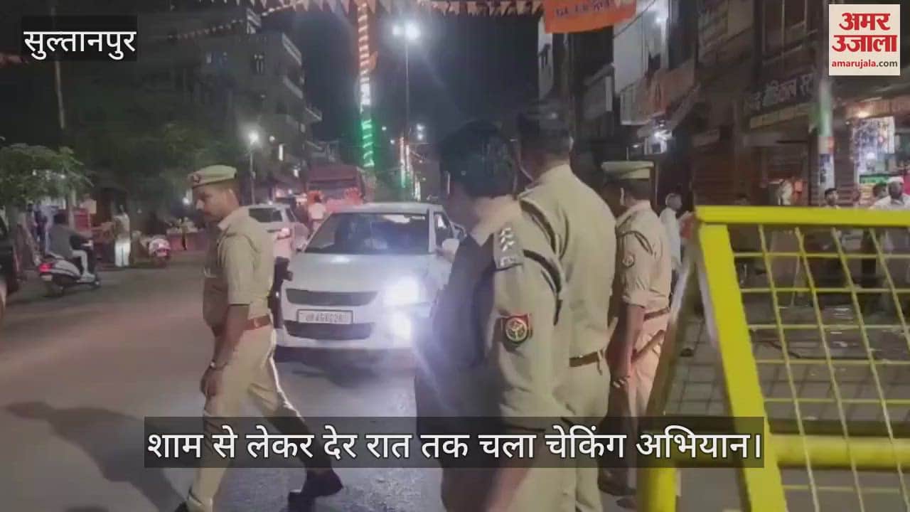 सुल्तानपुर: अलर्ट मोड में पुलिस, जम्मू में आतंकी हमले के बाद देर रात तक हुई वाहनों की चेकिंग, पुलिस ने किया रूट मार्च