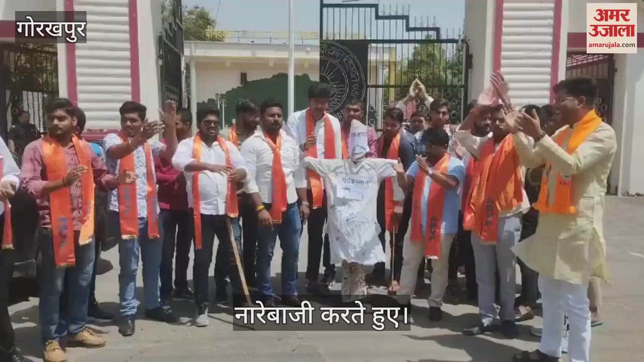 ABVP protested against the terrorist attack in Pahalgam, raised slogans