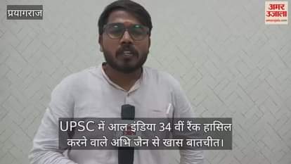 Special conversation with Abhi Jain who secured All India 34th rank in UPSC