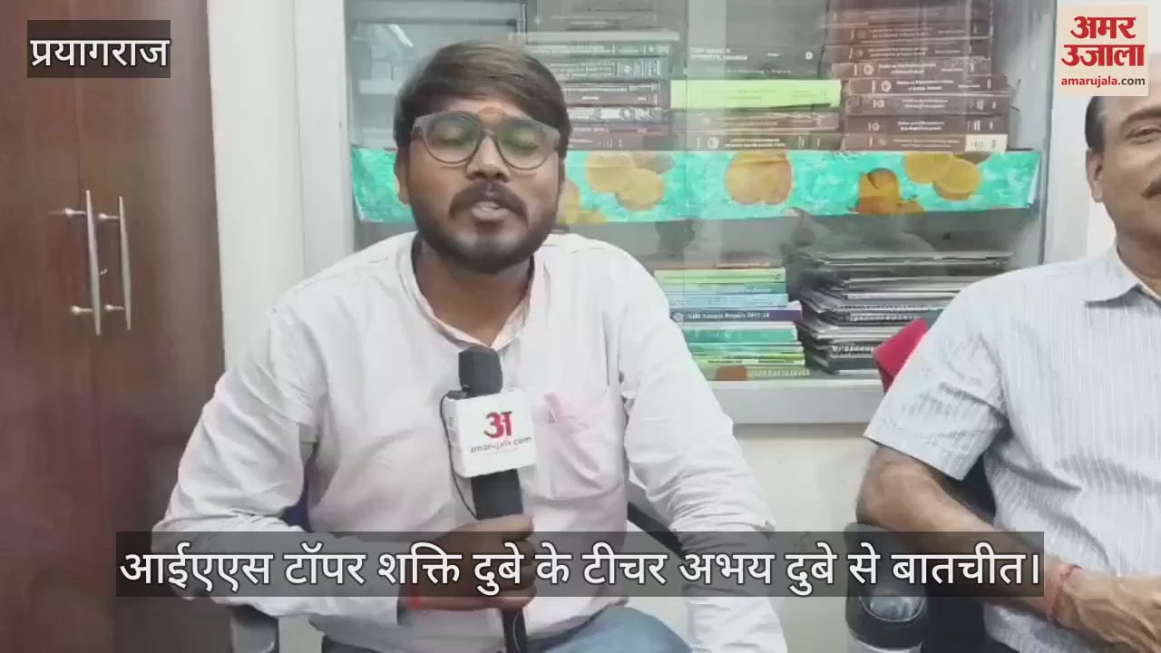 Conversation with Professor Abhay Kumar Pandey, teacher of Shakti Dubey who came first in All India in UPSC