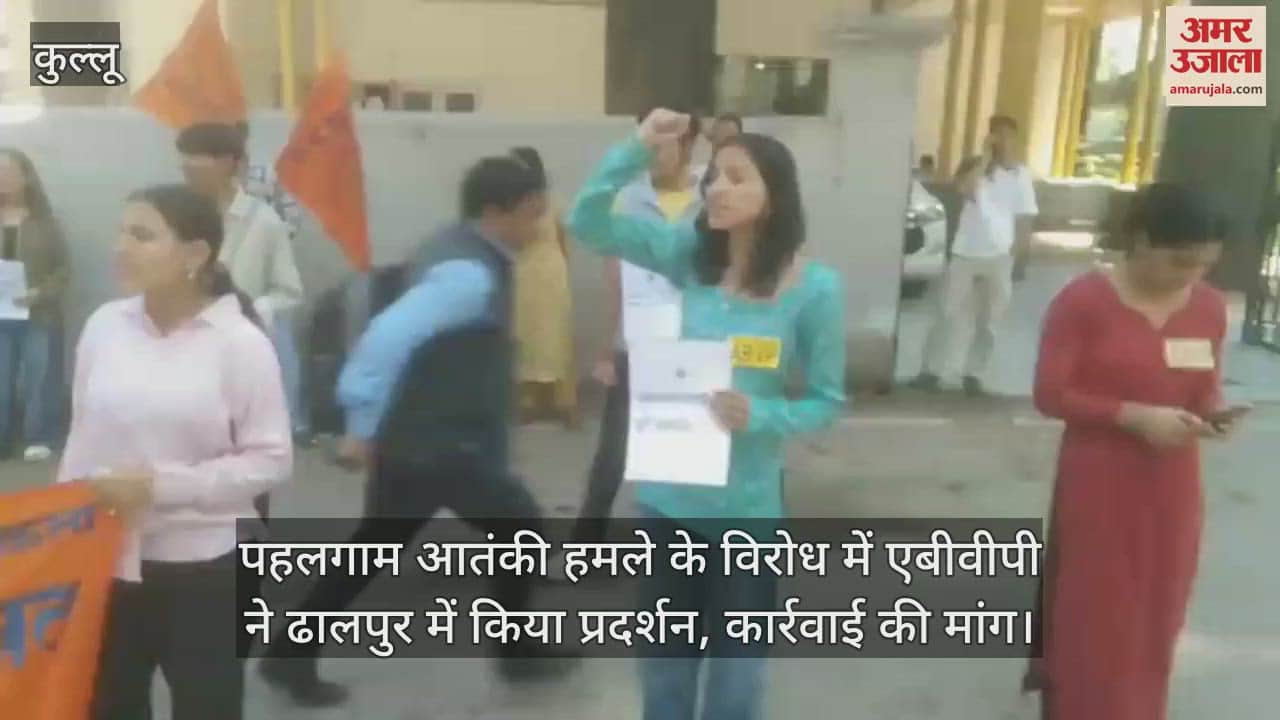 ABVP protested in Dhalpur against the Pahalgam terrorist attack, demanded action