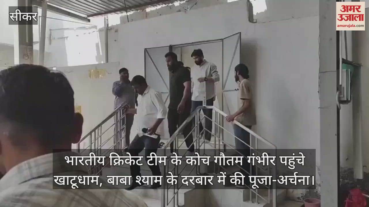 Sikar News: Gautam Gambhir reached Khatu Dham to visit Shyam Baba, offered prayers in Baba's court