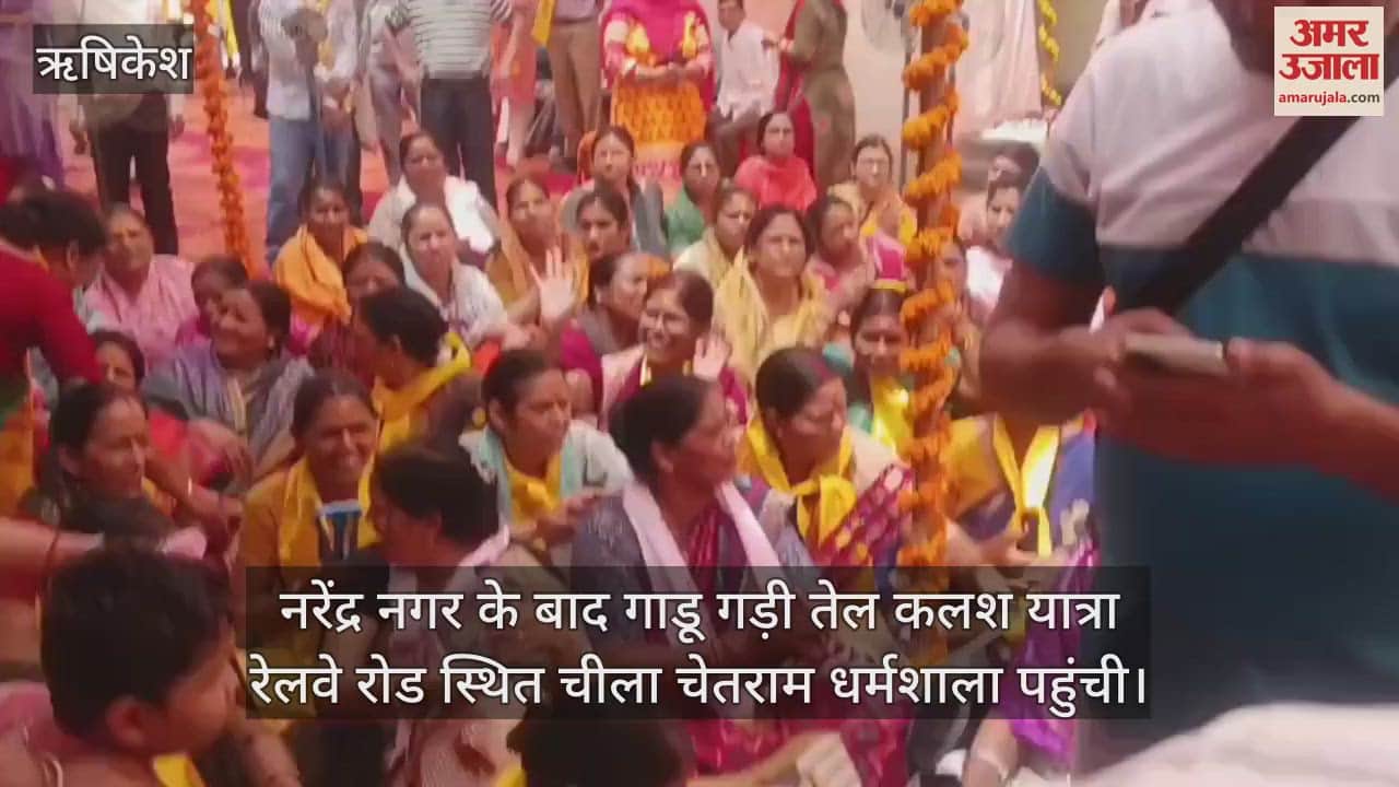 Gadu Gadi Oil Kalash Yatra reached Cheela Chetram Dharamshala Rishikesh Uttarakhand