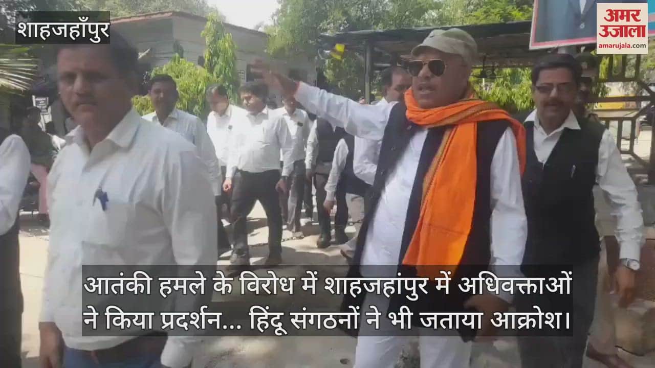 Lawyers protested in Shahjahanpur against the terrorist attack