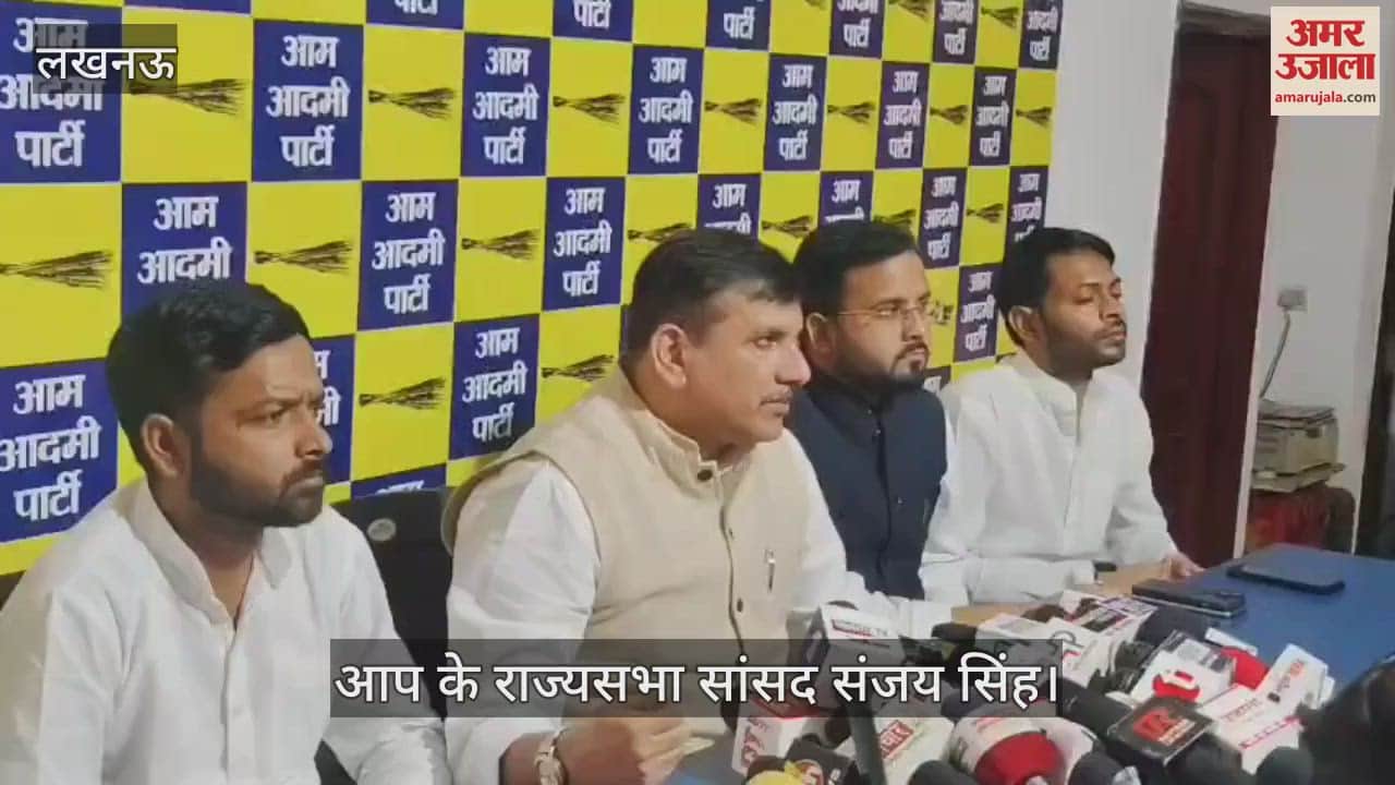 Lucknow: पति की लाश के पास बैठी महिला का कॉर्टून बनाना भाजपा की मानसिकता को दर्शाता है, आप सांसद संजय सिंह बोले