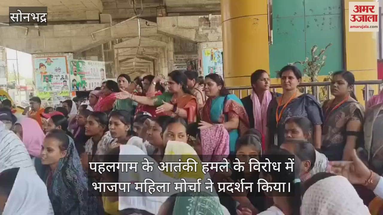 Women took to the streets in Sonbhadra to protest against the Pahalgam terrorist attack