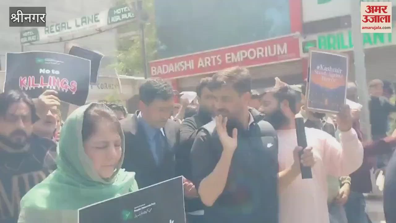 Mehbooba Mufti's protest march on the situation in Kashmir, Lal Chowk becomes the center of political activities