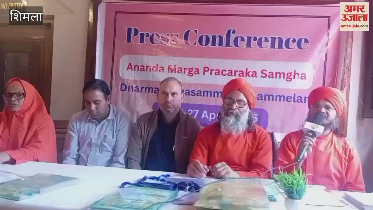 Shimla: World class Anand Marg Dharma Maha Sammelan will be organized in Shimla