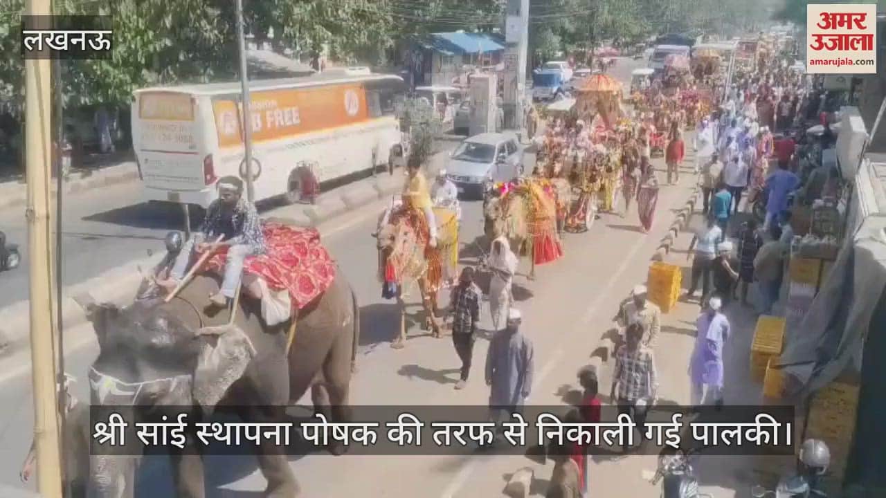 Lucknow: श्री सांई स्थापना पोषक की तरफ से निकाली गई पालकी