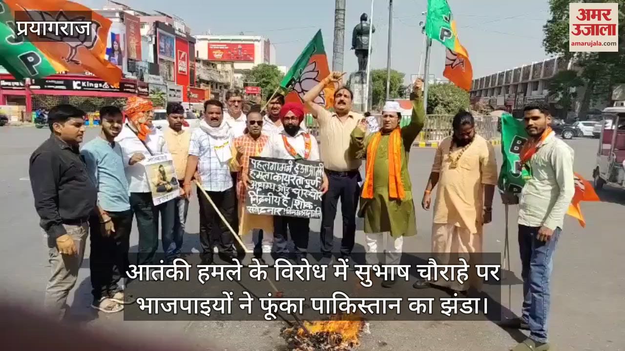 BJP workers burnt the flag of Pakistan at Subhash Chowk in protest against the terrorist attack