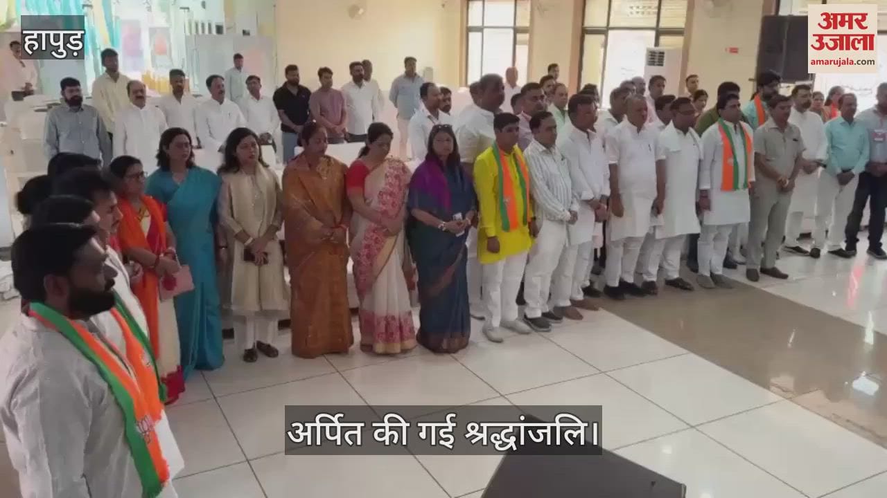 BJP postponed West Zone conference tribute was paid to those who lost their lives in Pahalgam attack