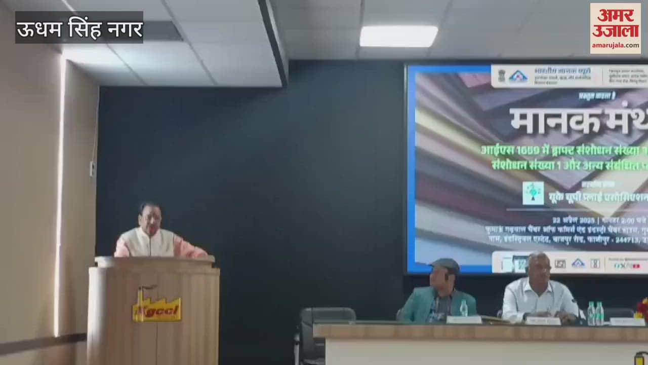 बीआईएस के केयर ऐप पर उपभोक्ता घर बैठे कर सकते हैं उत्पादों की प्रमाणिकता की जांच