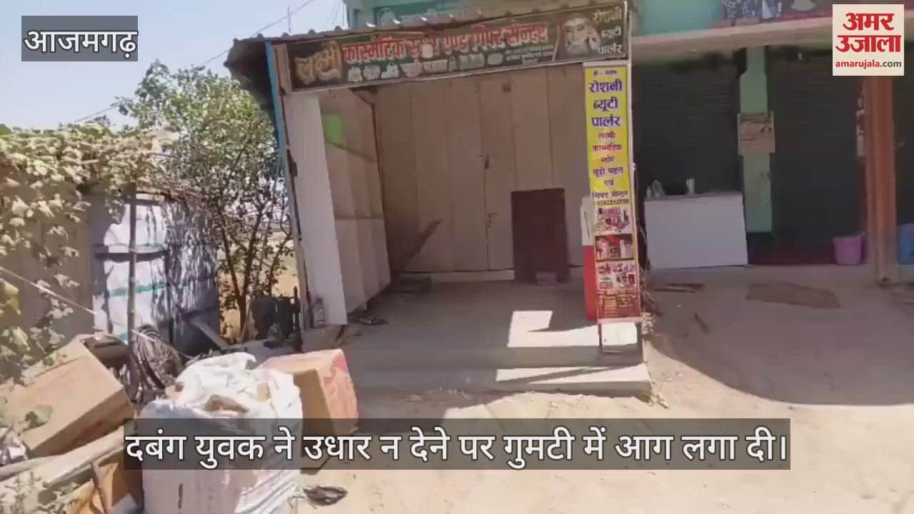 In Azamgarh a paan material and general store kiosk was burnt for not paying the loan